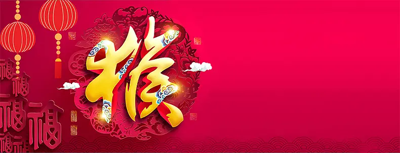 新年海报背景