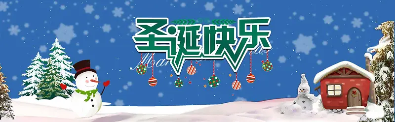 圣诞节蓝色矢量动漫雪景海报banner