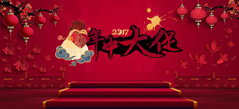 新年激情狂欢红色食品海报背景