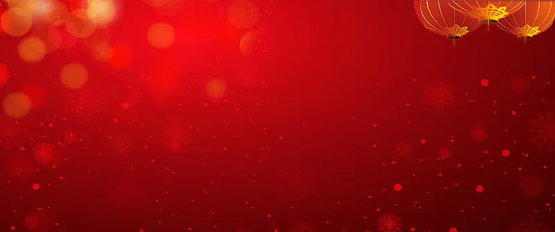 淘宝天猫新年红色背景图