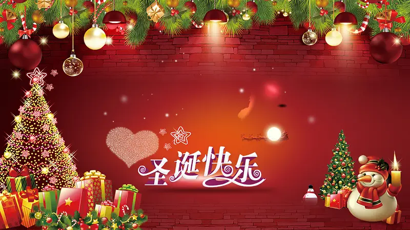 圣诞年会展板海报背景素材