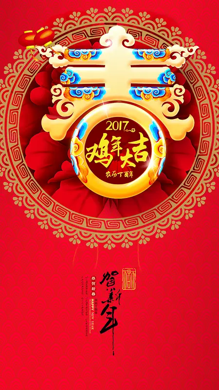 红色春节新年H5背景