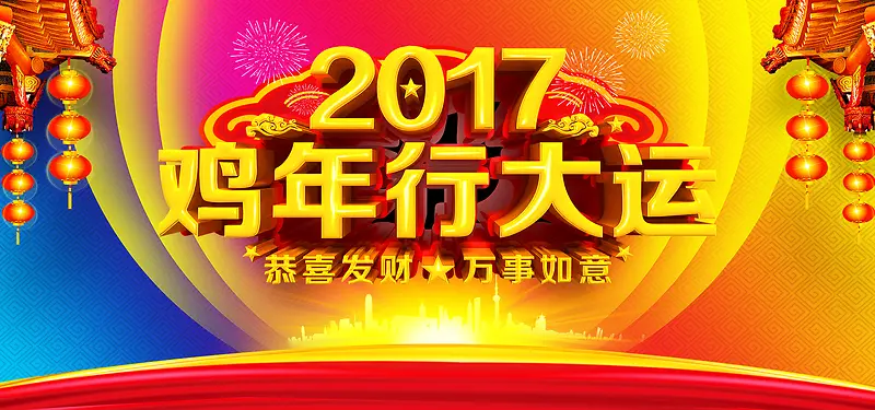 新年倒计时中国风喜庆海报背景
