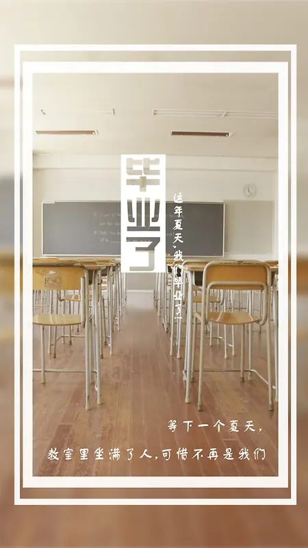 青春活力背景图