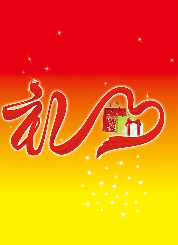 红色丝绸送礼喜庆海报背景