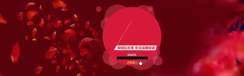 元旦喜庆大气红色海报背景