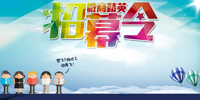 卡通动漫校园招聘psd背景素材
