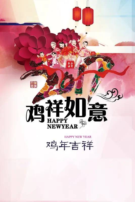 卡通手绘喜庆鸡年吉祥背景素材