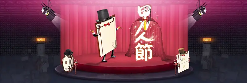 淘宝愚人节狂欢粉色背景