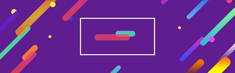 紫色几何渐变彩条方框banner背景图