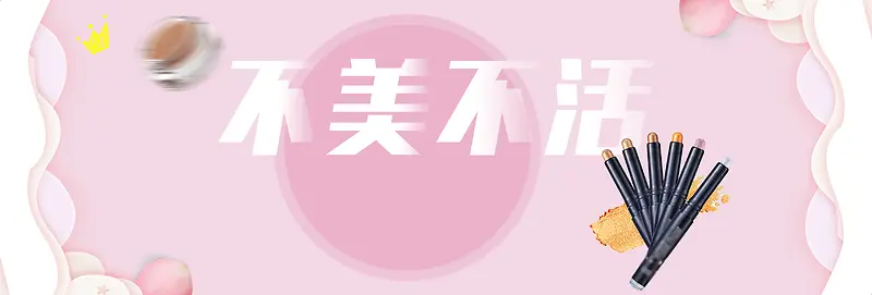 淘宝天猫新风尚banner海报