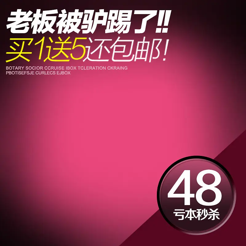 背景模板素材