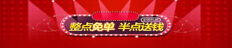 双十二狂欢喜庆红色海报banner背景