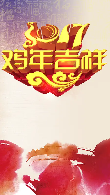 psd分层H5背景
