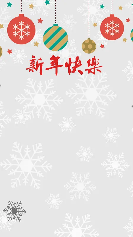 新年快乐节日喜庆背景素材H5背景素材