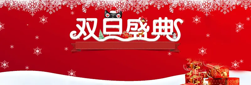 红色电商双旦盛典促销圣诞节banner