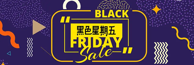 黑五扁平蓝色banner