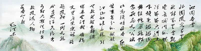 毛泽东诗词海报banner背景