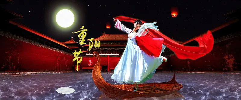 重阳节背景