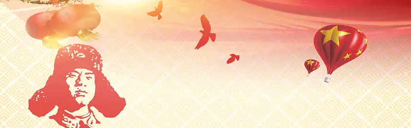 学雷锋弘扬雷锋精神banner