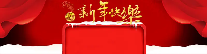 放假通知中国风喜庆红色海报banner