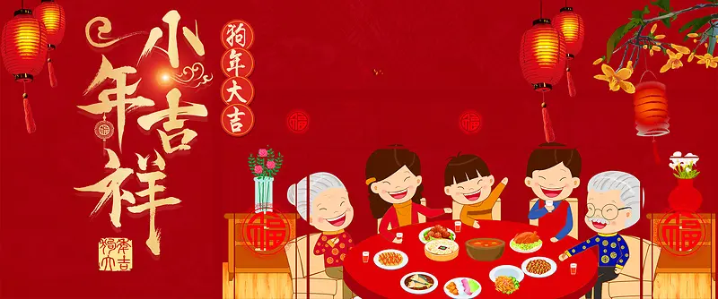 复古新春banner海报背景