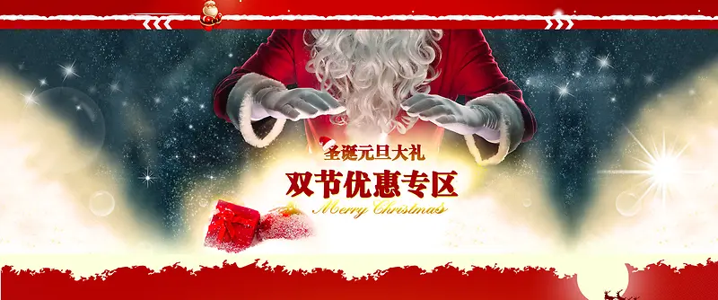 圣诞老公公背景海报banner