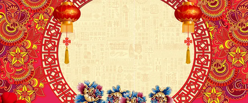 春节喜庆中国结电商红色海报背景
