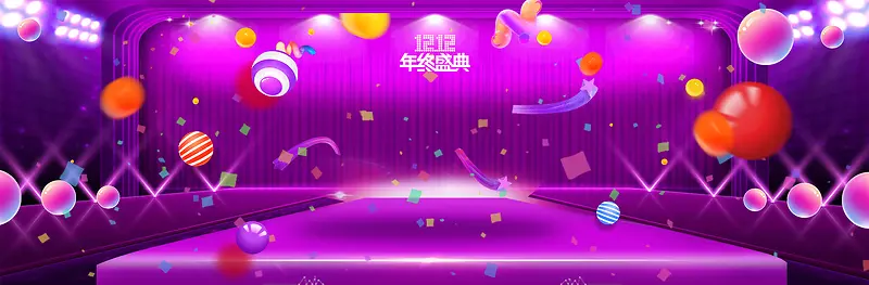天猫双12促销季灯光紫色banner