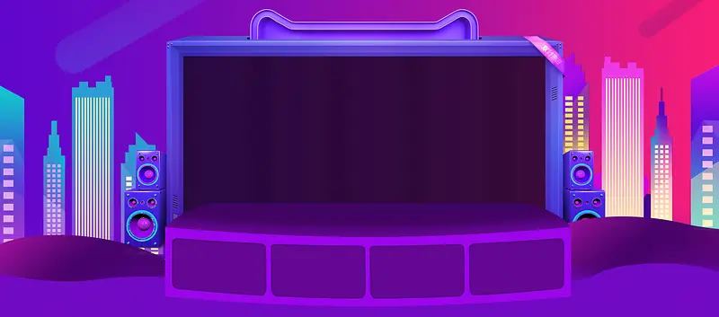 天猫狂欢音响紫色banner