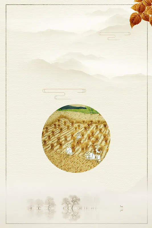 芒种耕田二十四节气模板海报背景素材
