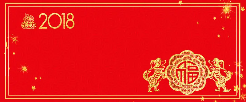 2018狗年中国风红色淘宝banner