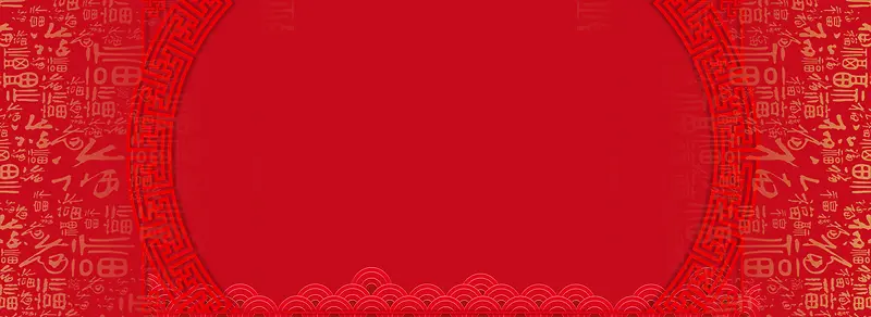 中国风底纹春节红色电商海报背景