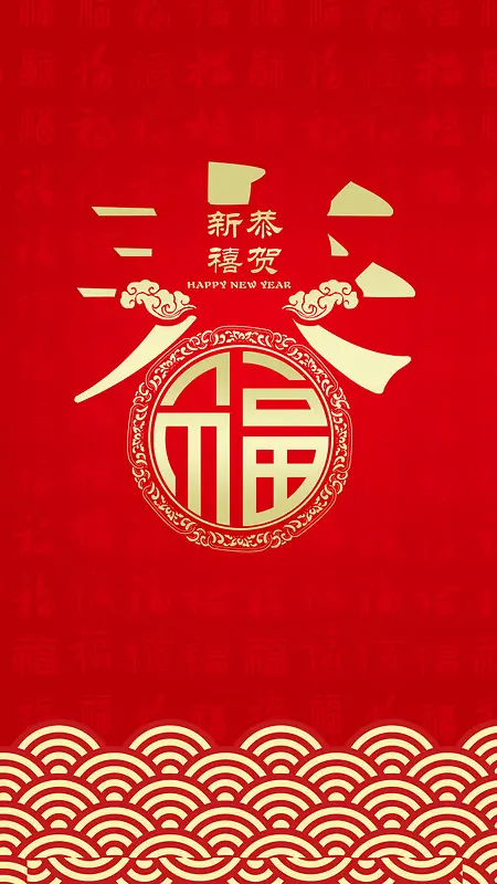 红色中国年新春源文件H5背景