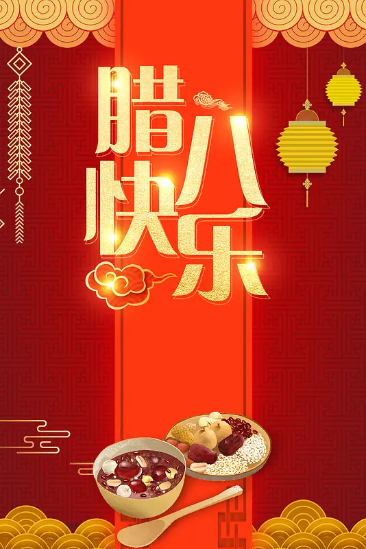 腊八节红色创意中国风祥云灯笼节日海报