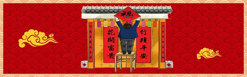 狗年花纹喜庆春节banner