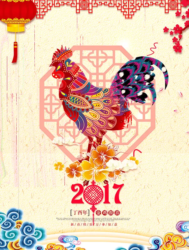 2017鸡年贺岁主题背景素材