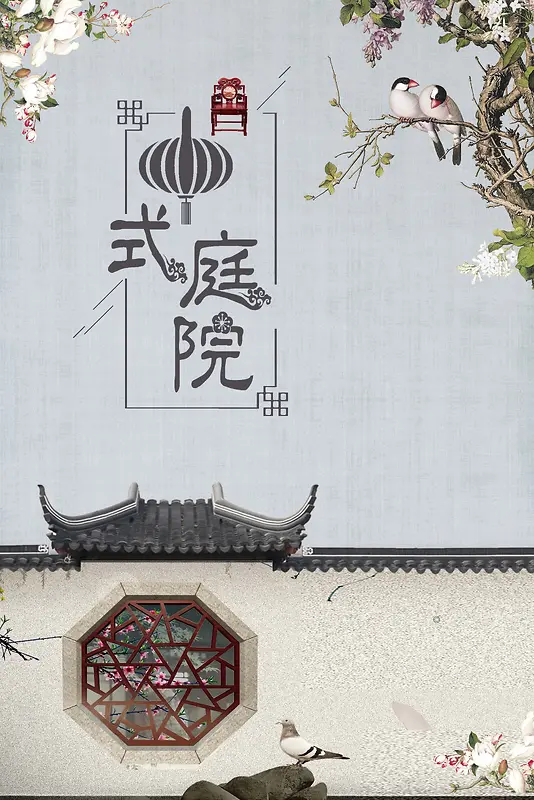 中国风古典淡雅地产背景素材