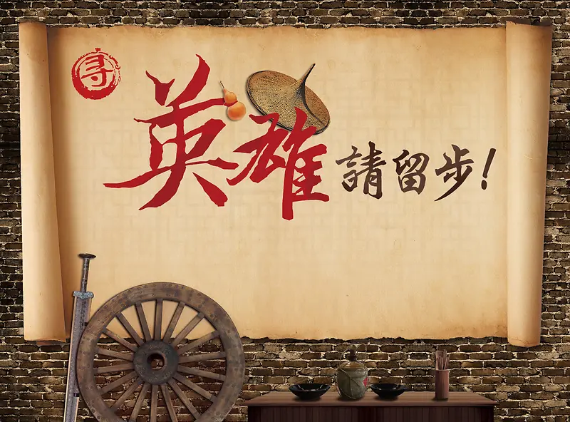中国风复古广告背景