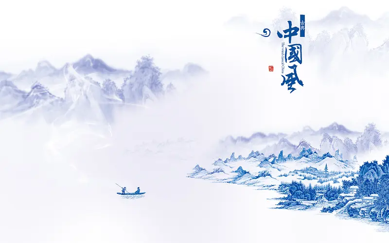 中国风海报背景