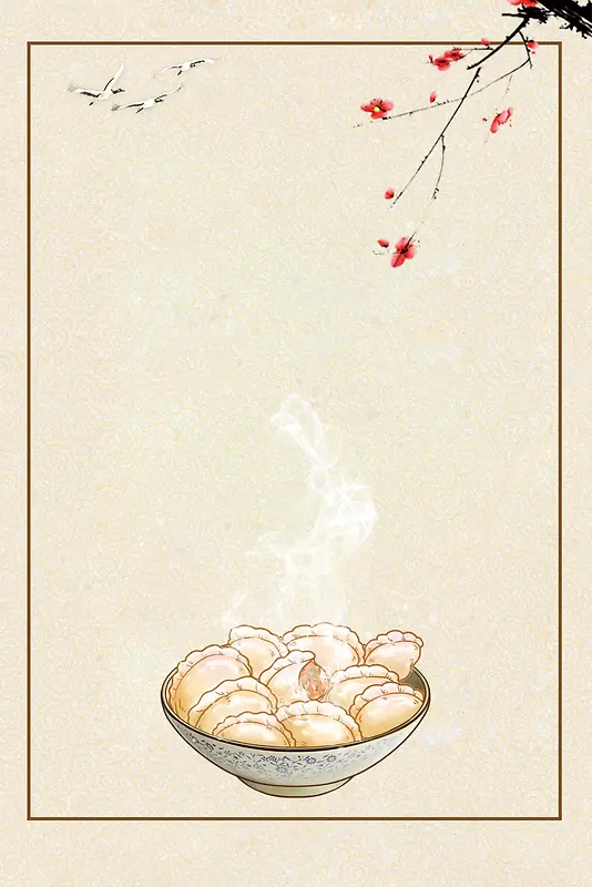 冬至吃饺子海报背景素材