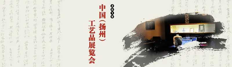 扬州展览会古典古风背景banner