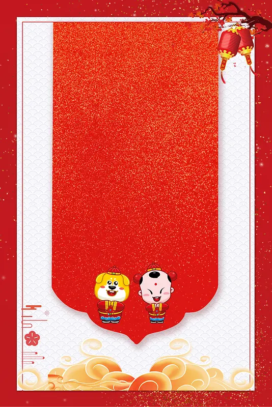 2018年狗年红色中国风春节放假通知海报