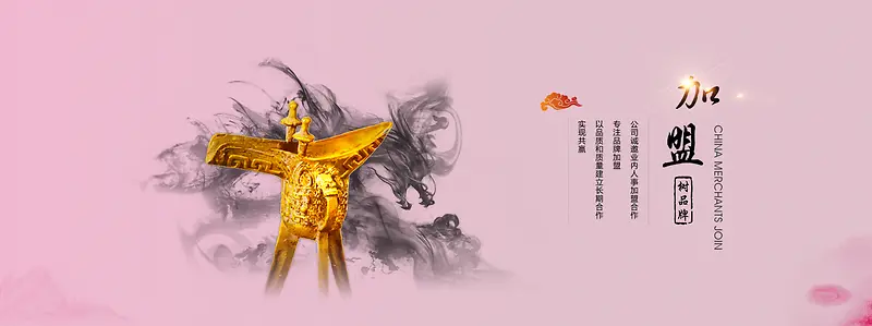 水墨企业文化中国风背景banner