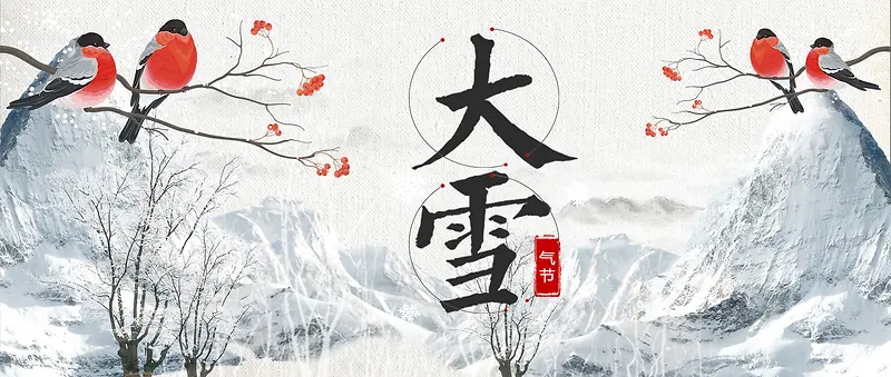 大雪节气中国风清新平面白色banner