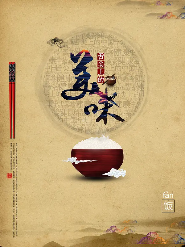 棕色复古中国风大米广告海报