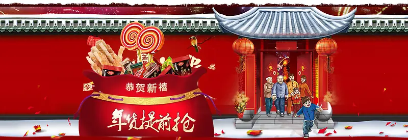 淘宝年货节促销中国风海报