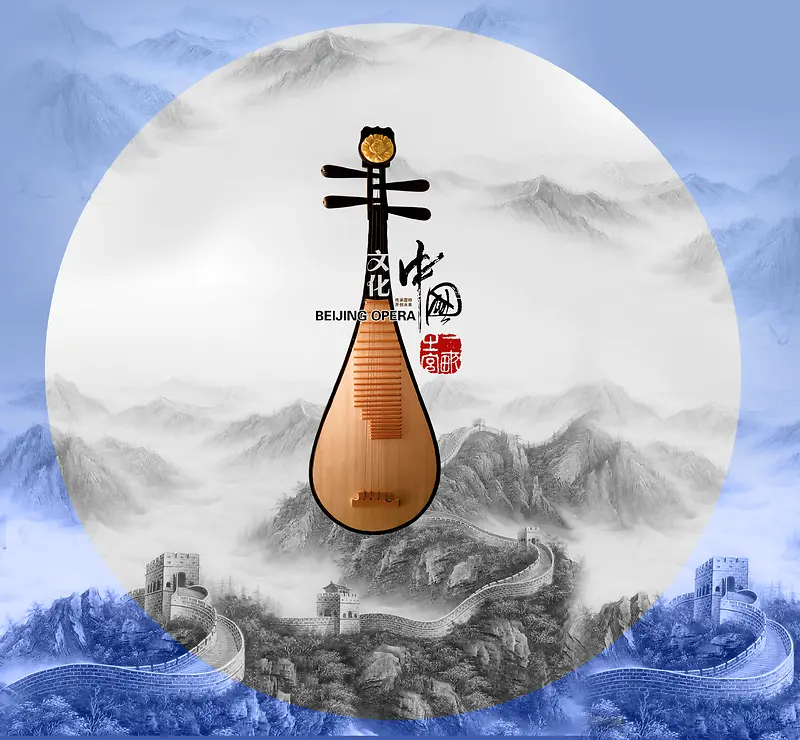 中国文化琵琶长城海报背景