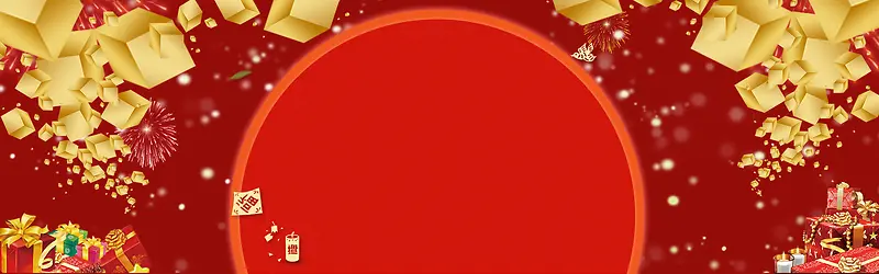 中秋喜庆淘宝中国风团圆红色海报背景