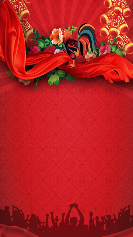 红色2017年纹理丝带狂欢源文件H5背景